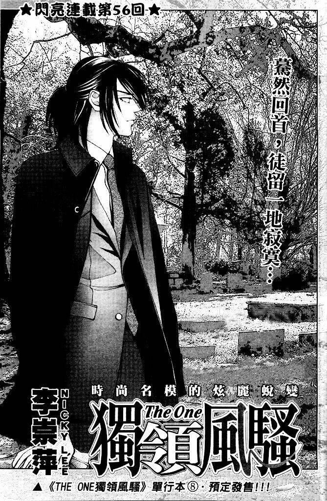 the one chapter 56 2