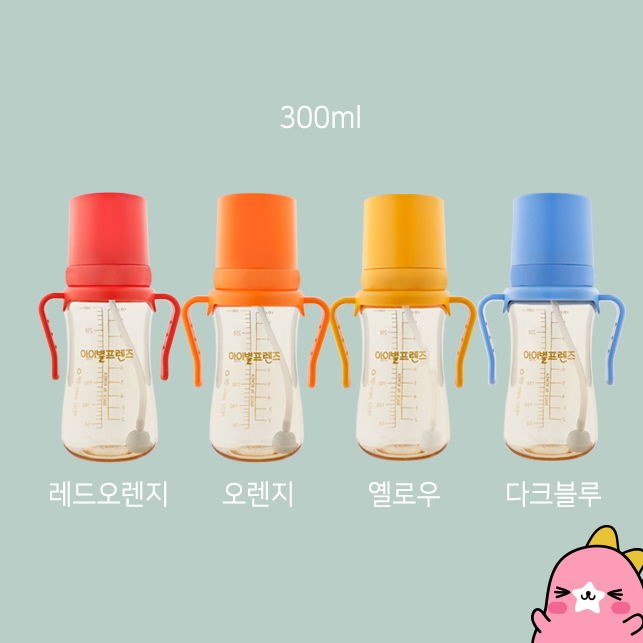 Bình ống hút tập uống cho bé IBYEOL Friends PESU (chính hãng Hàn Quốc) 200ml/300ml