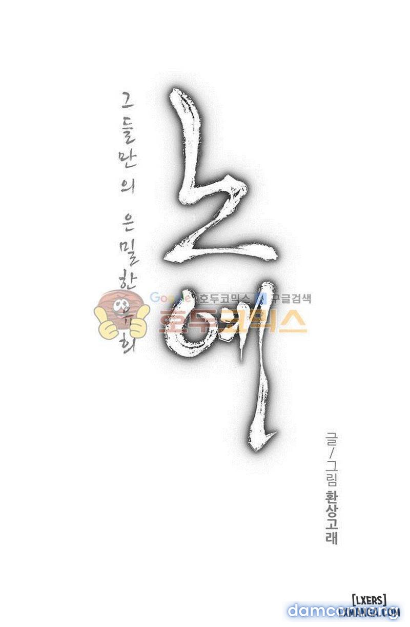 nô lệ song sinh chapter 112 3