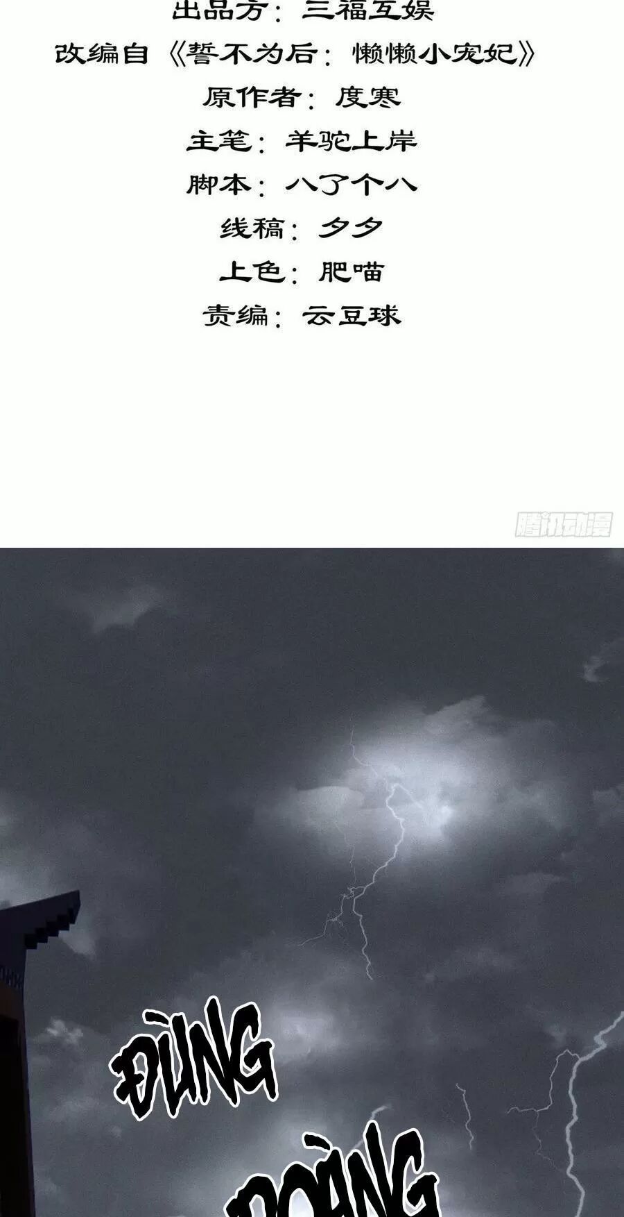 ta mới không gả cho hoàng tử phản diện chapter 45 1