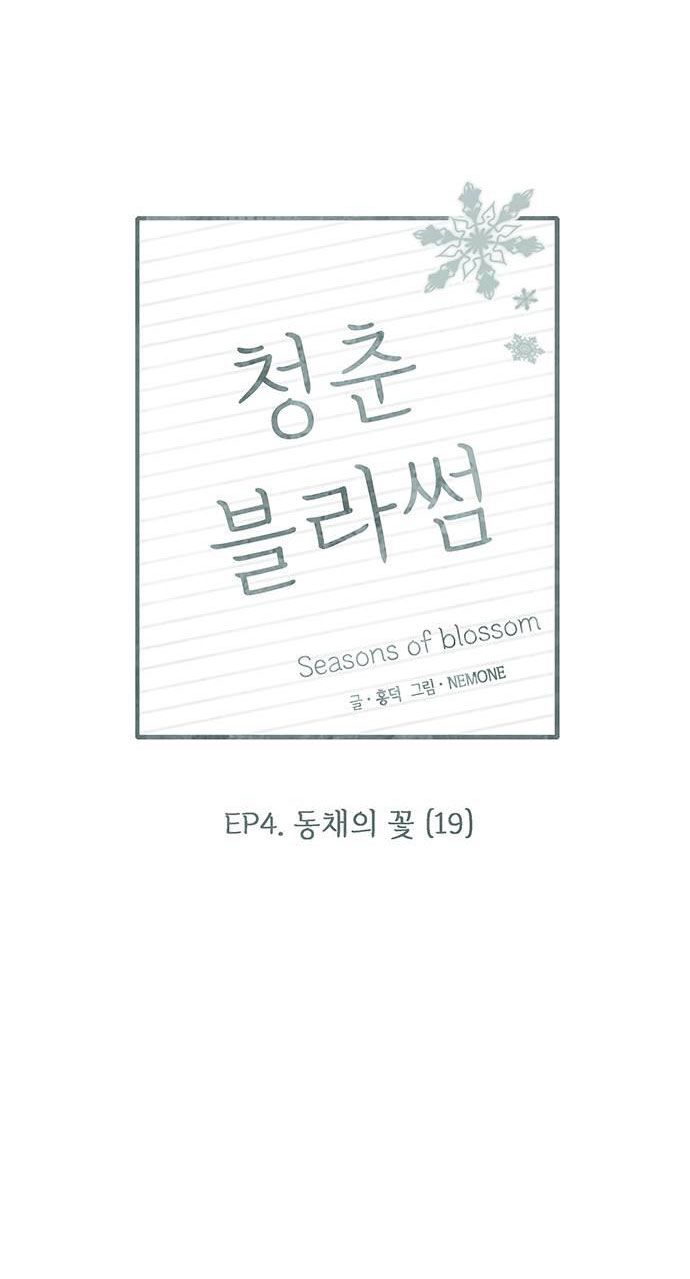 thanh xuân rực rỡ - season of blossom chapter 114 32