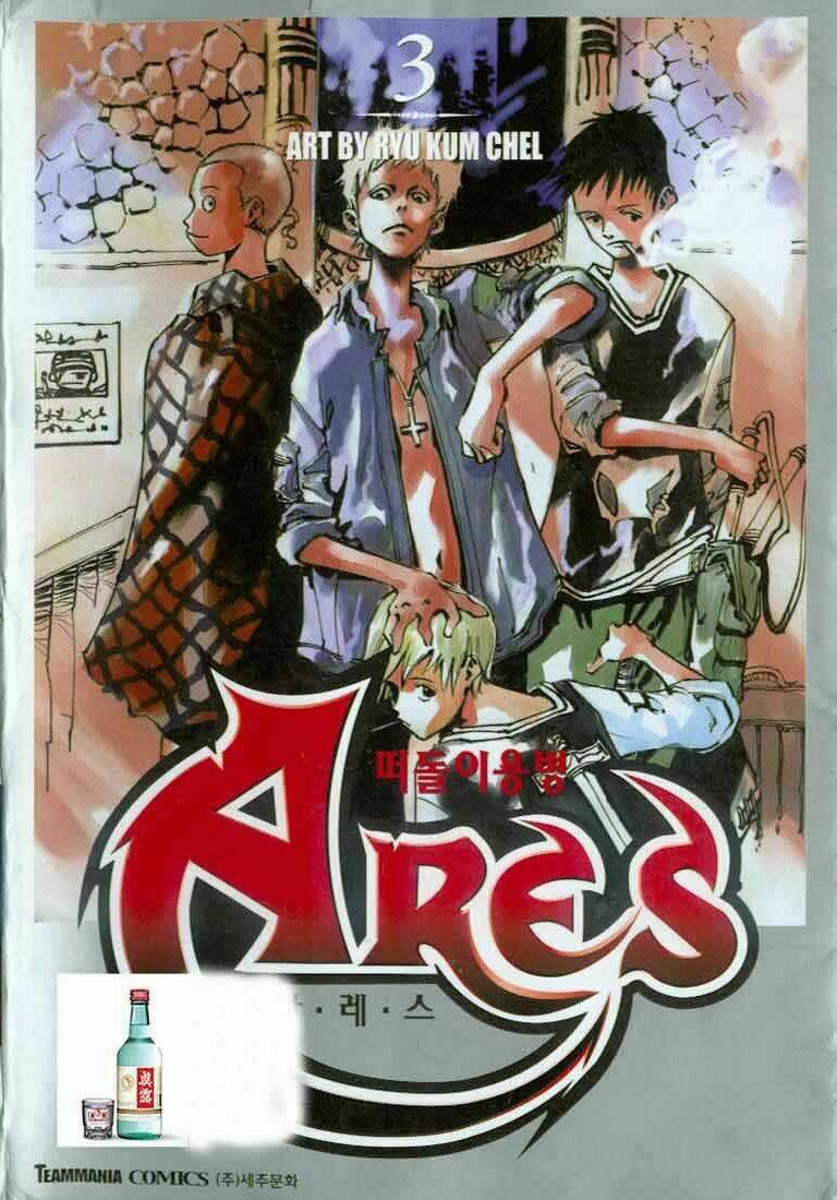 ares chapter 19 18