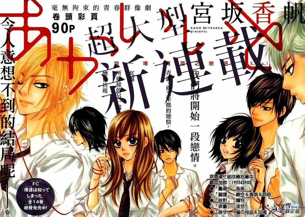 akaiito chapter 2.5 3