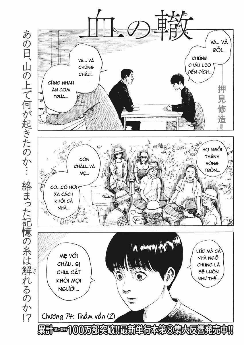 chi no wadachi chapter 74 4