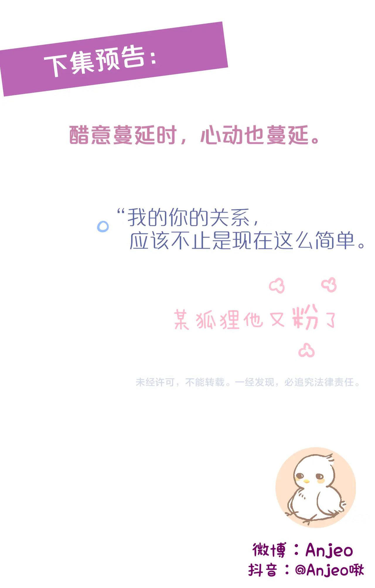 cạm bẫy của hồ ly chapter 40.2 29