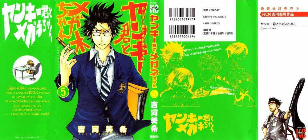yankee-kun to megane-chan - nhóc quậy và nhỏ 4 mắt chapter 33 1