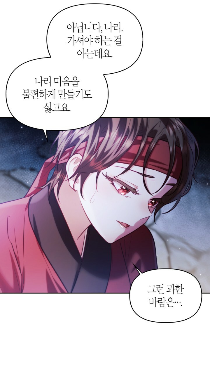 [18+] trăng nơi đỉnh núi chapter 49 43