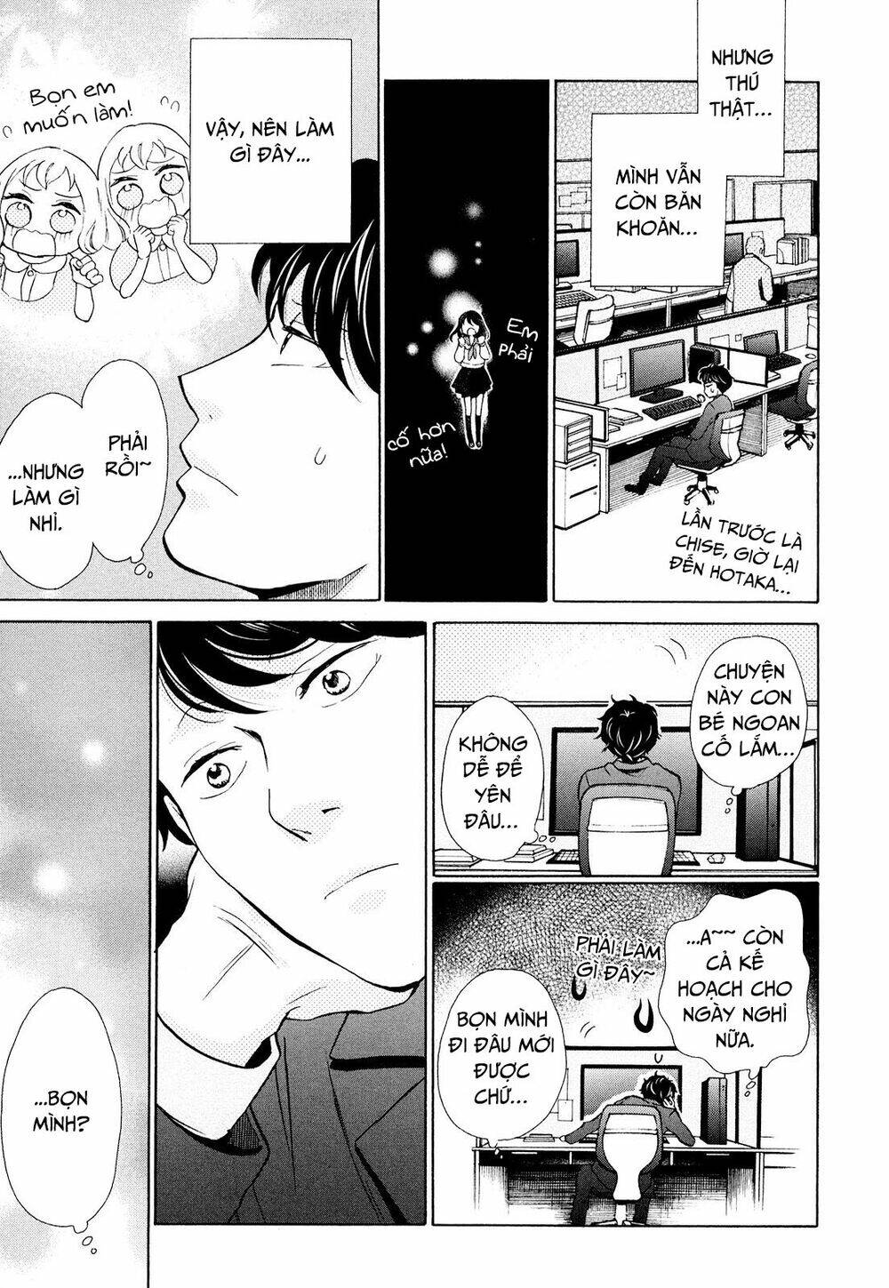 ohayou toka oyasumi toka chapter 11 18