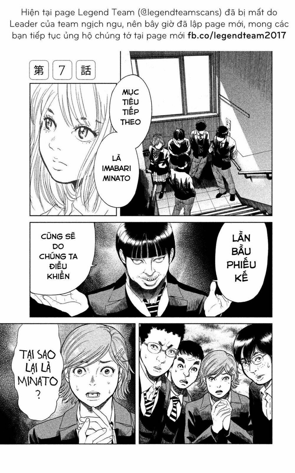 ikenie touhyou chapter 7 5