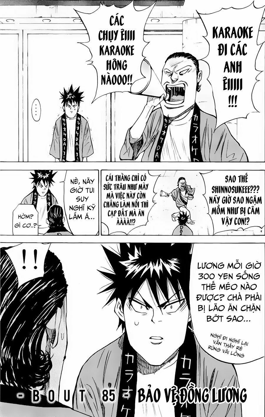 a-bout! chapter 85 2