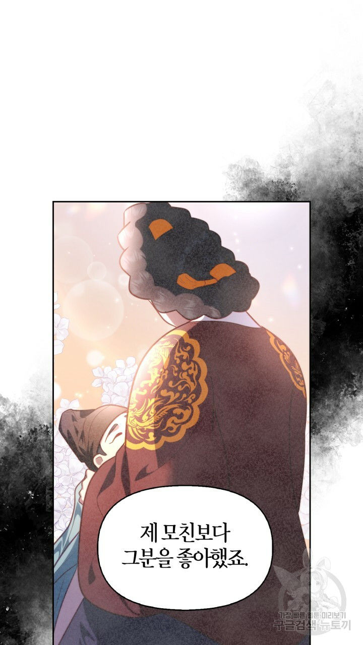 [18+] trăng nơi đỉnh núi chapter 40 73