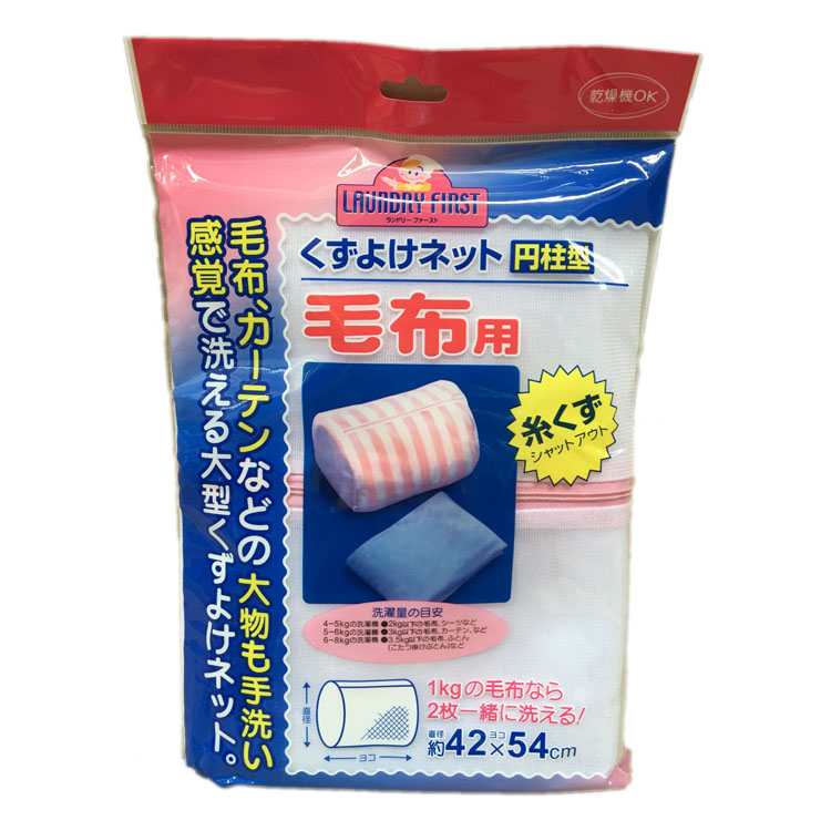 Túi lưới giặt đồ lót 21x32cm hàng Nhật KM-1409