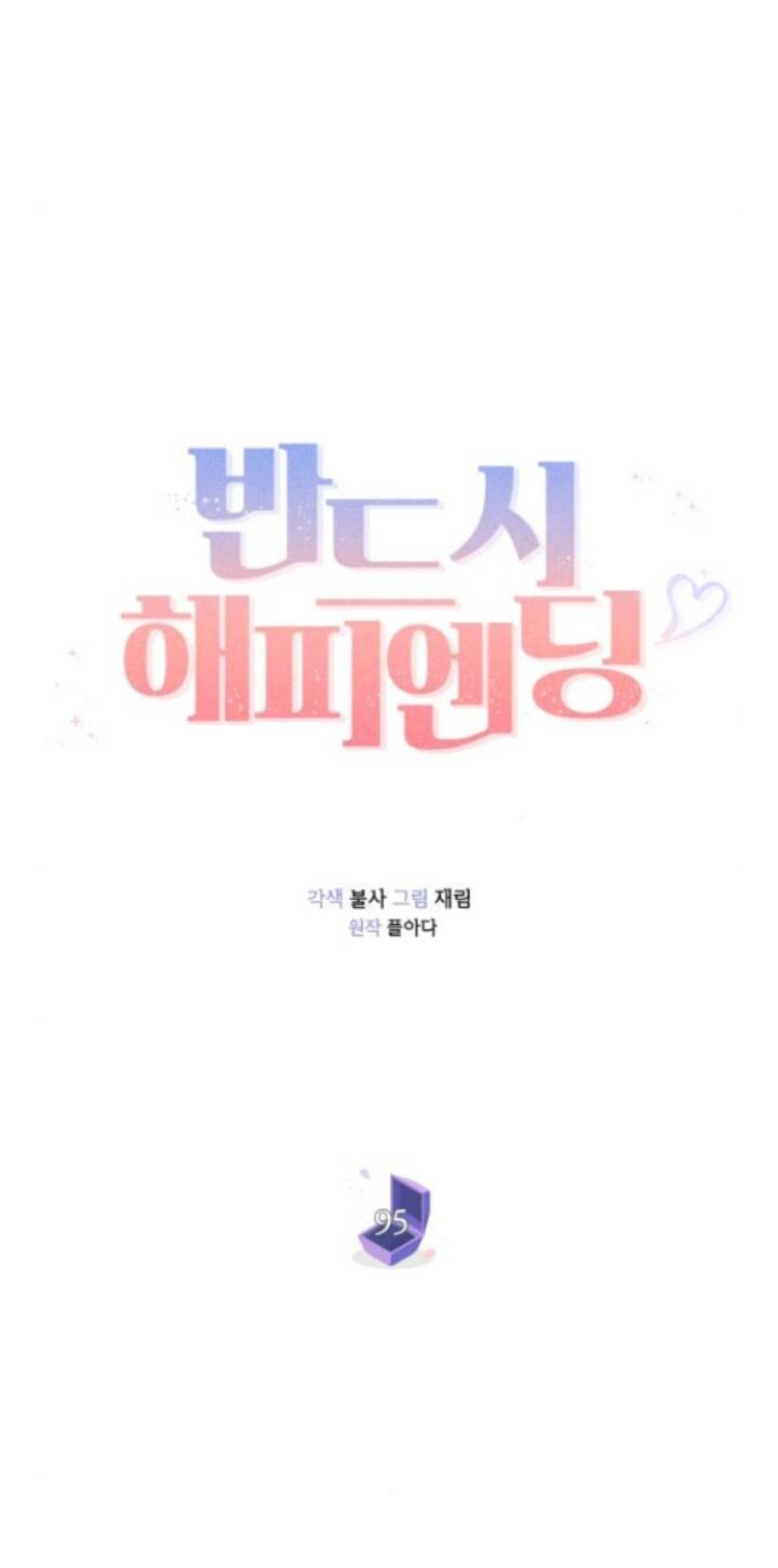 nhất định chúng ta sẽ được hạnh phúc chapter 95.2 19