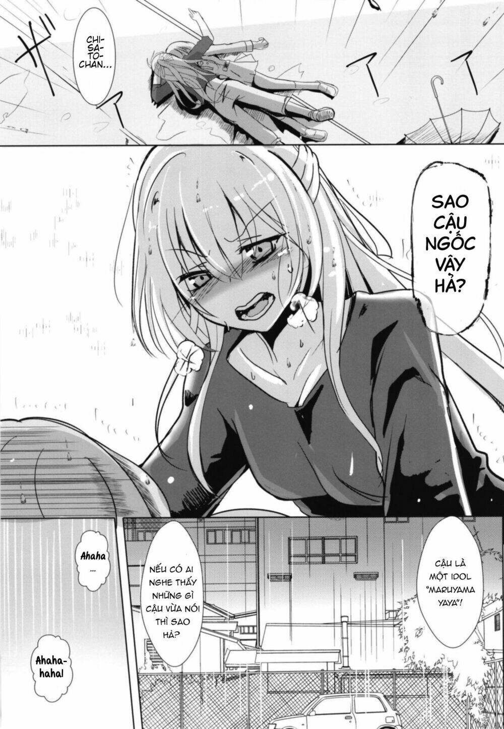 sono kuchibiru wa dare no mono chapter 1 25