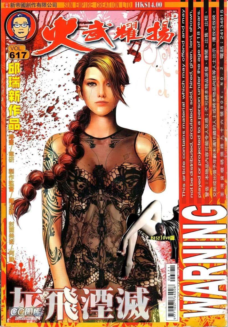 hỏa vũ diệu dương chapter 617 1