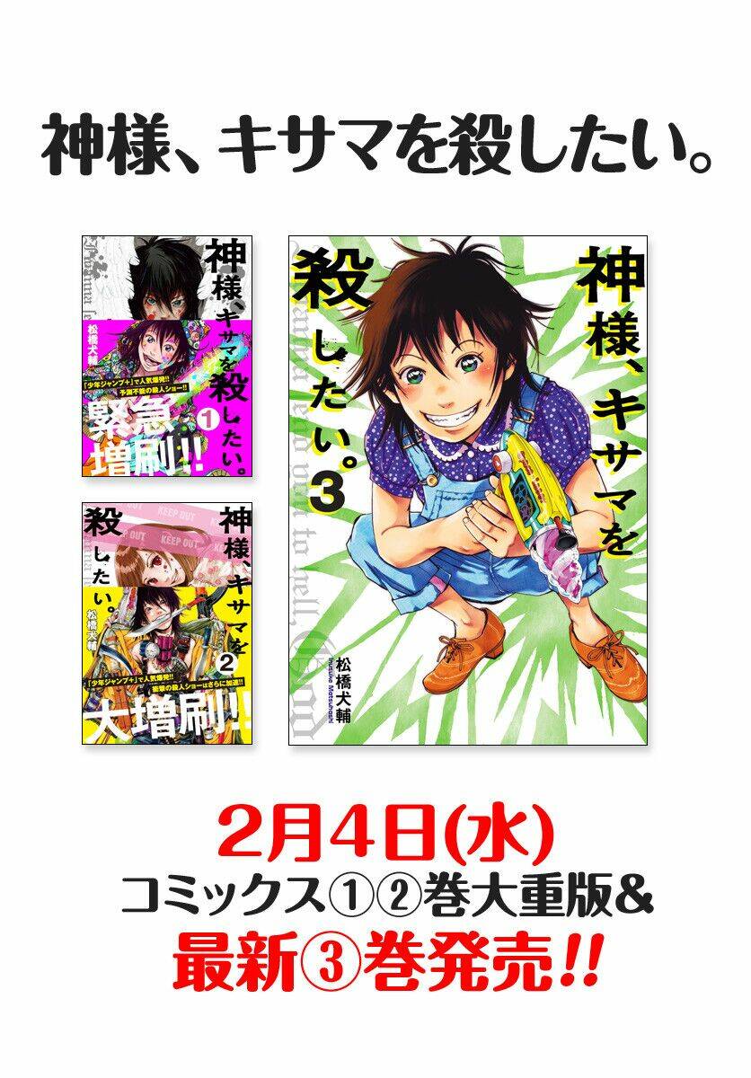 kamisama, kisama wo koroshitai chapter 16.2 17