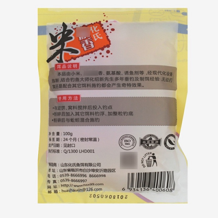 Mồi Câu Cá Gạo Rượu, Mồi Tạo ổ Mồi Dụ Cá 2 Hương vị pha trộn Siêu Nhạy HUA-14