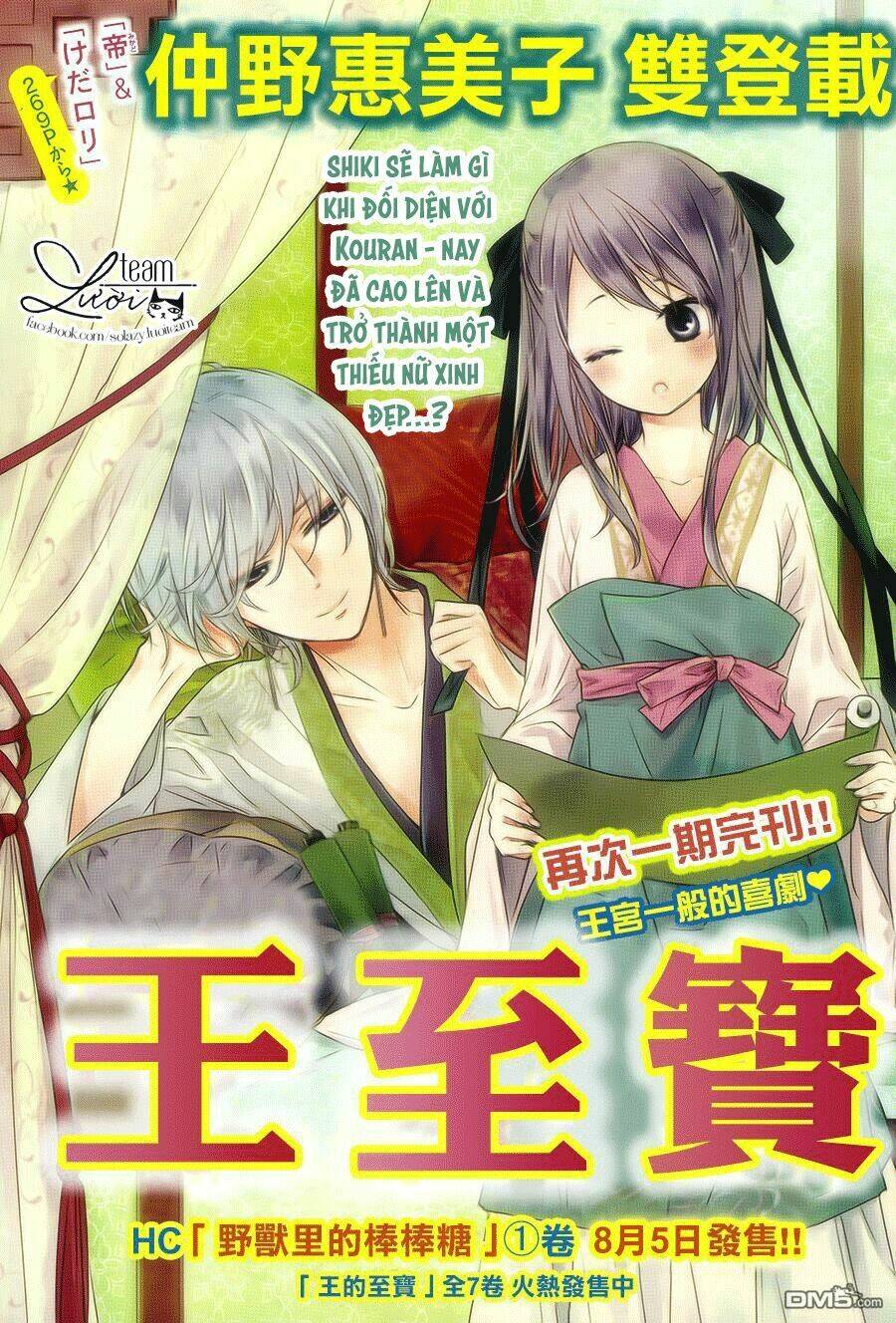 mikado no shihou chapter 28.5 3