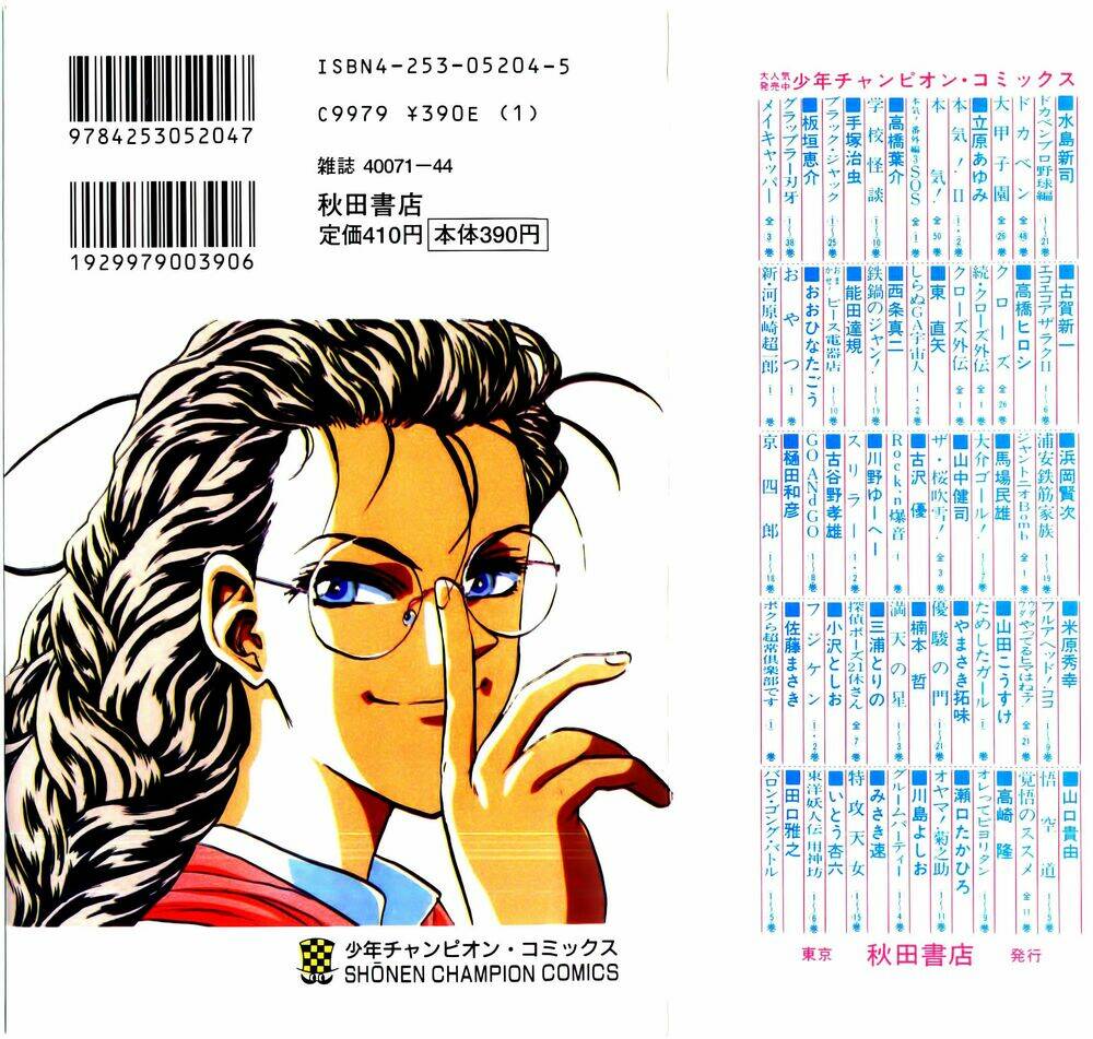 iron wok jan - đầu bếp siêu đẳng chapter 71 2