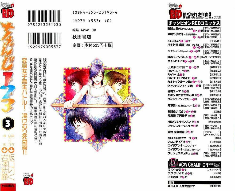 change 123 chapter 14 43