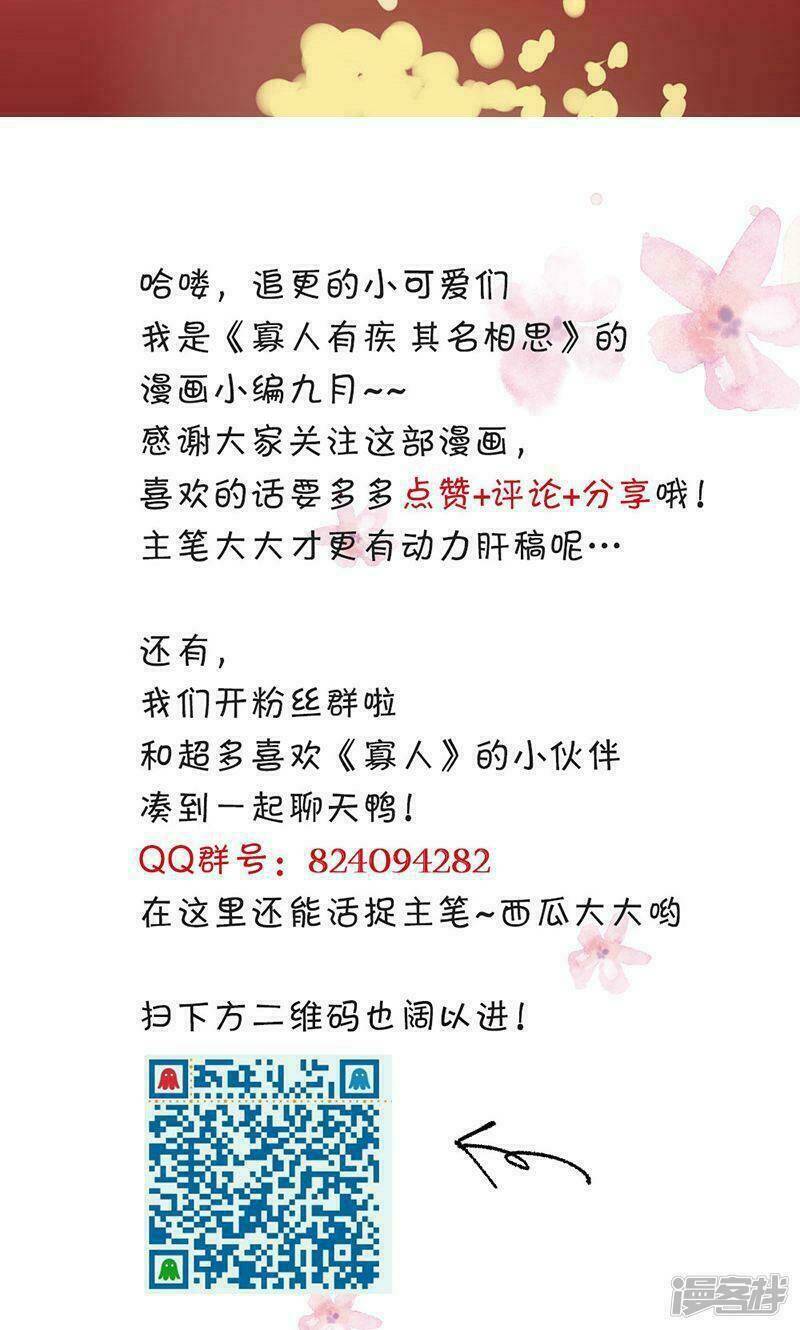 quả nhân có bệnh tên là tương tư chapter 5 18