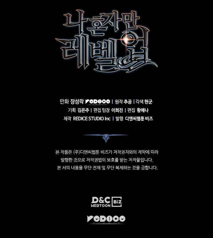 solo leveling 2 chapter 19 90