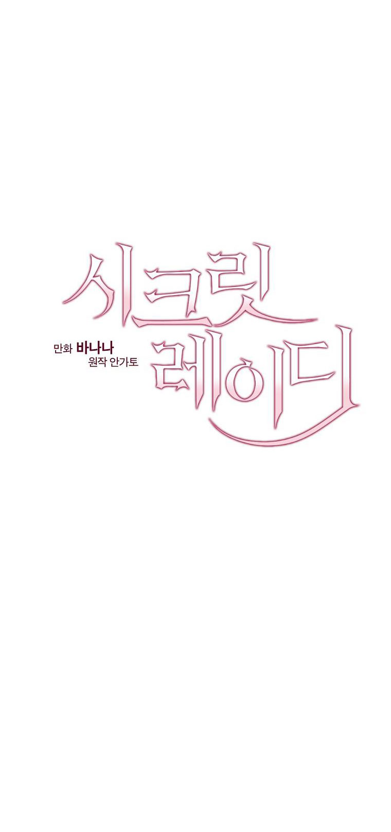 quý cô bí ẩn - secret lady chapter 87.1 12