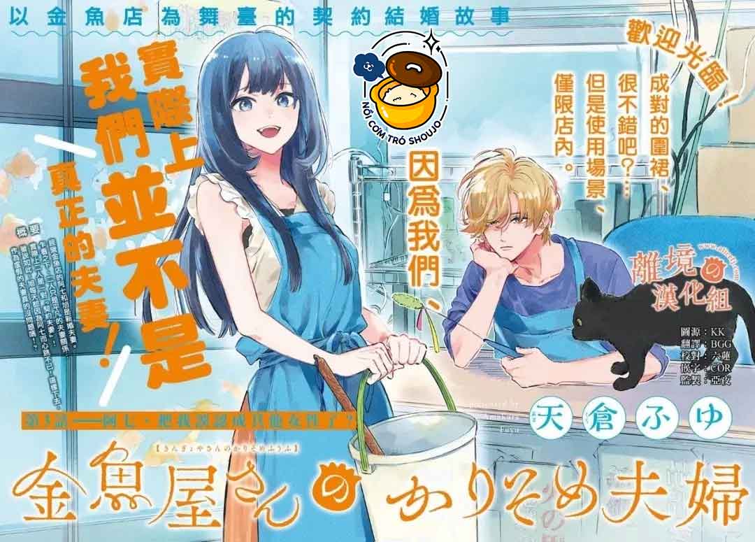 Cô Vợ Tạm Thời chapter 3.1 - Trang 2