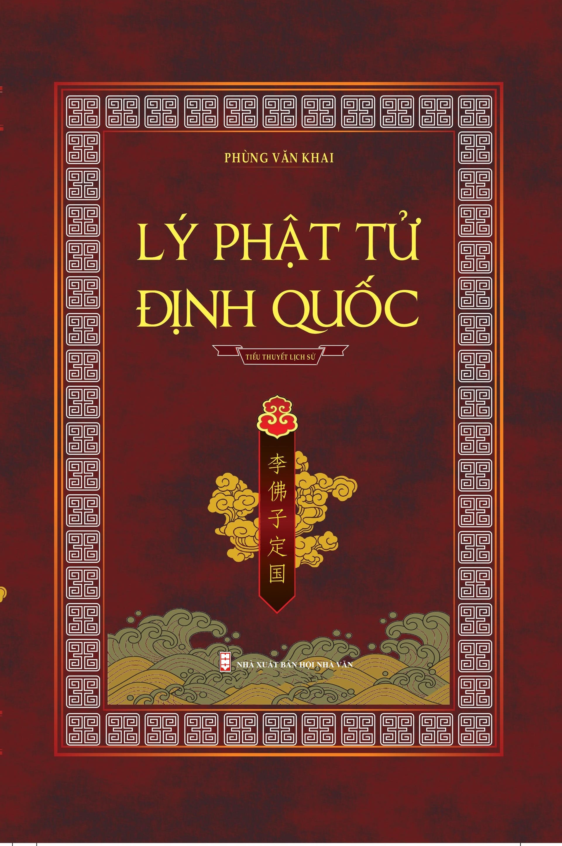 Lý Phật Tử Định Quốc - Phùng Văn Khai (Sách bìa cứng - Tác giả ký tặng)