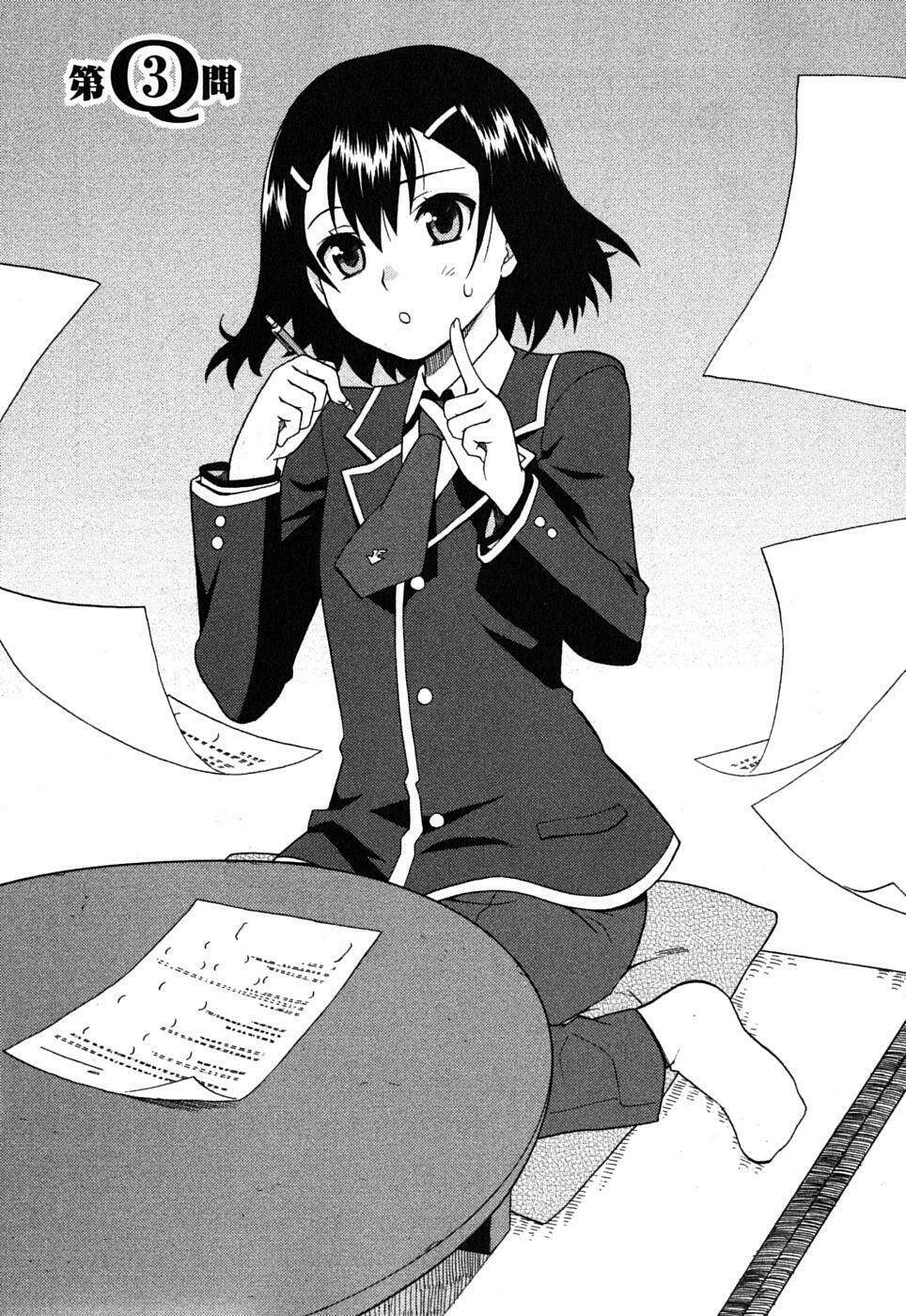 baka to test to shoukanjuu chapter 3 4
