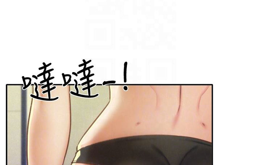 cô gái bé nhỏ của tôi chapter 10.1 3