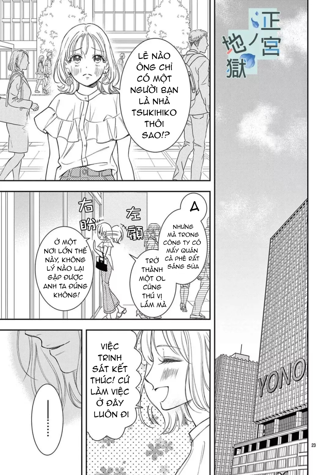 địa ngục ngọt ngào của yonoi tsukihiko chapter 3.2 9