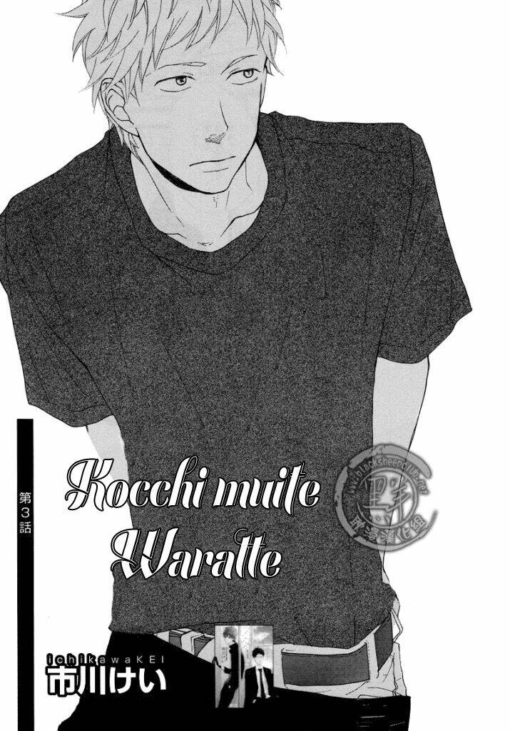 kocchi muite waratte chapter 3 4