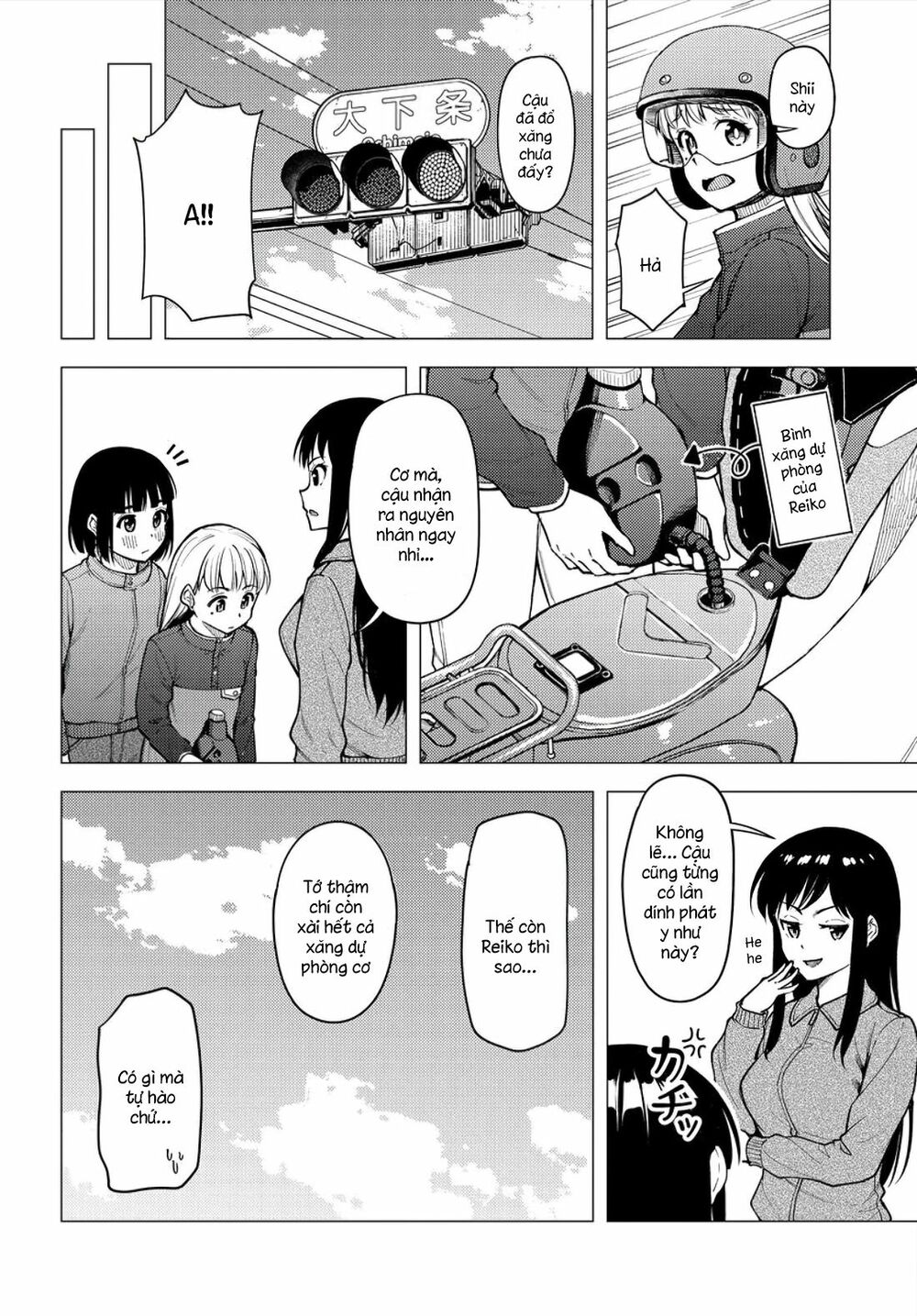 super cub chapter 26.5 6