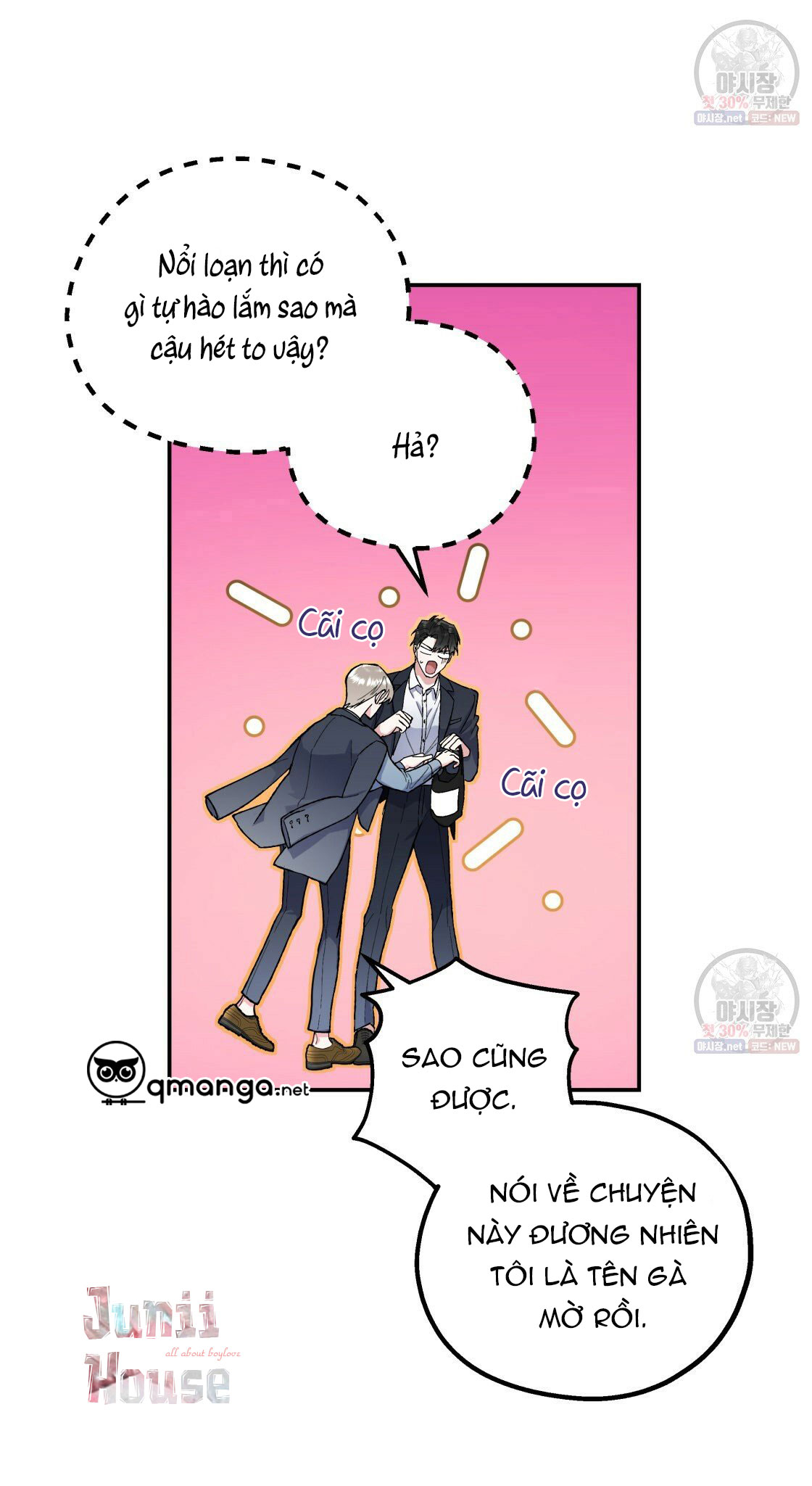 tôi với cậu không thể như thế này chapter 8 26