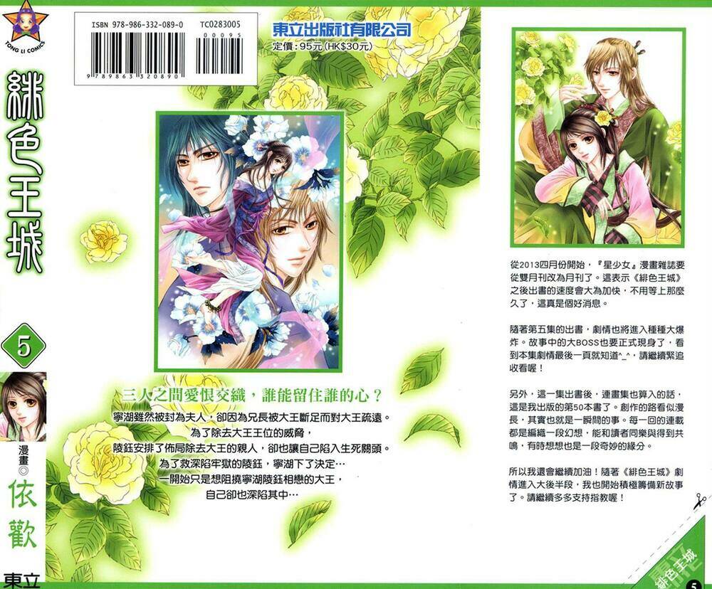 scarlet palace - hoàng cung sóng gió chapter 17 3