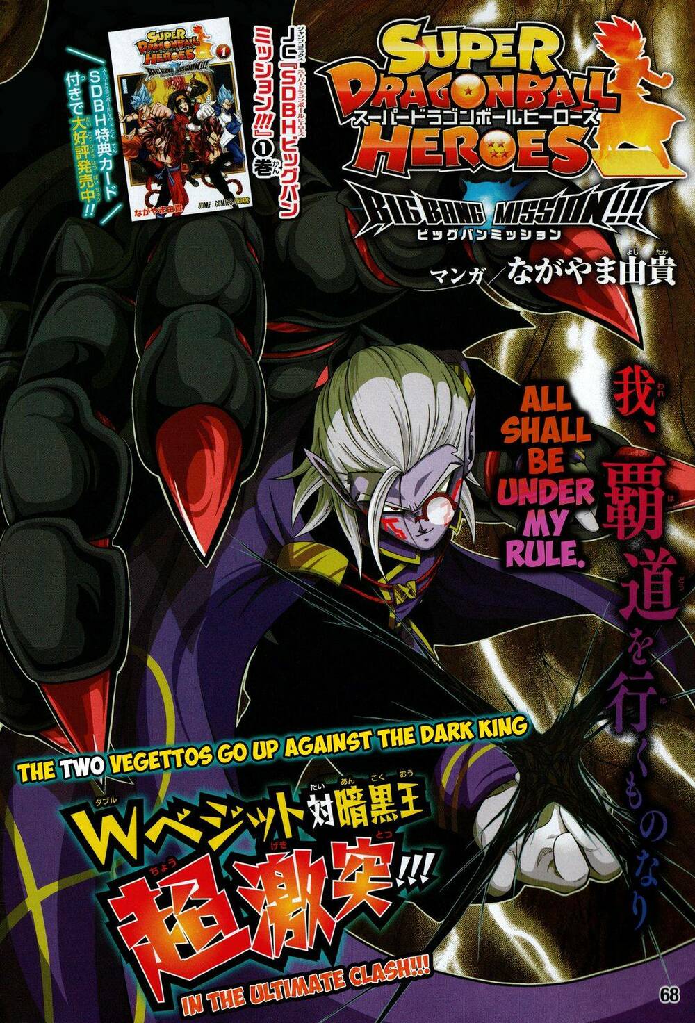 thế giới ngọc rồng: hành tinh ngục tù chapter 6 1