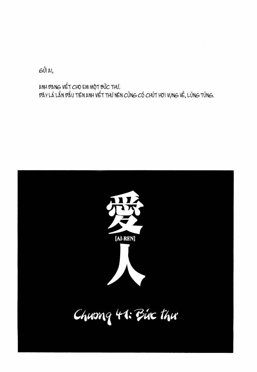 ai ren chapter 41 2