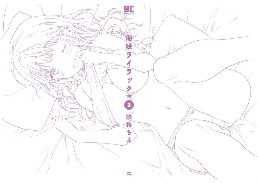 umisaki lilac chapter 18.5 6