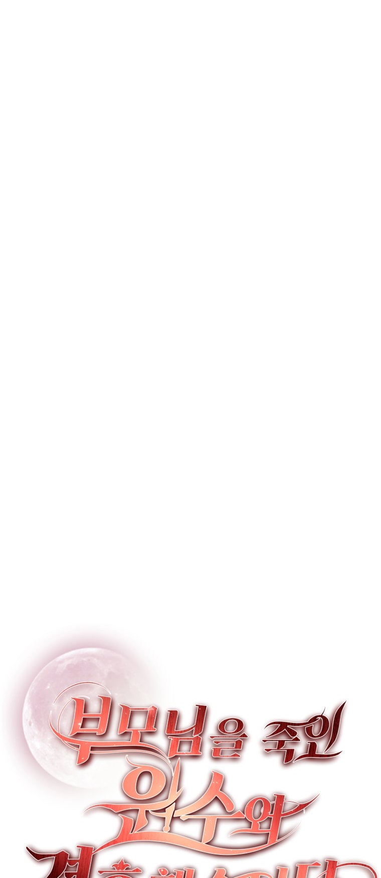 [18+] tôi đã kết hôn với kẻ thù giết cha mẹ chapter 3.1 10