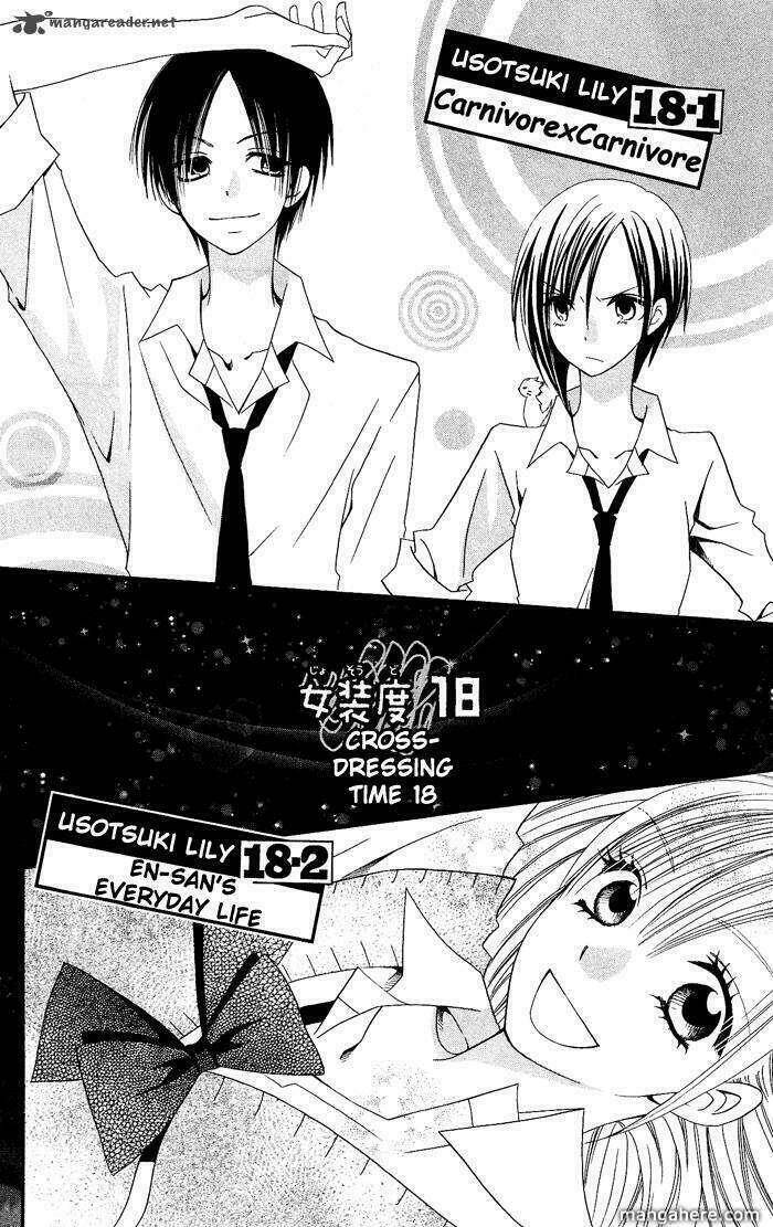 usotsuki lily chapter 18 3