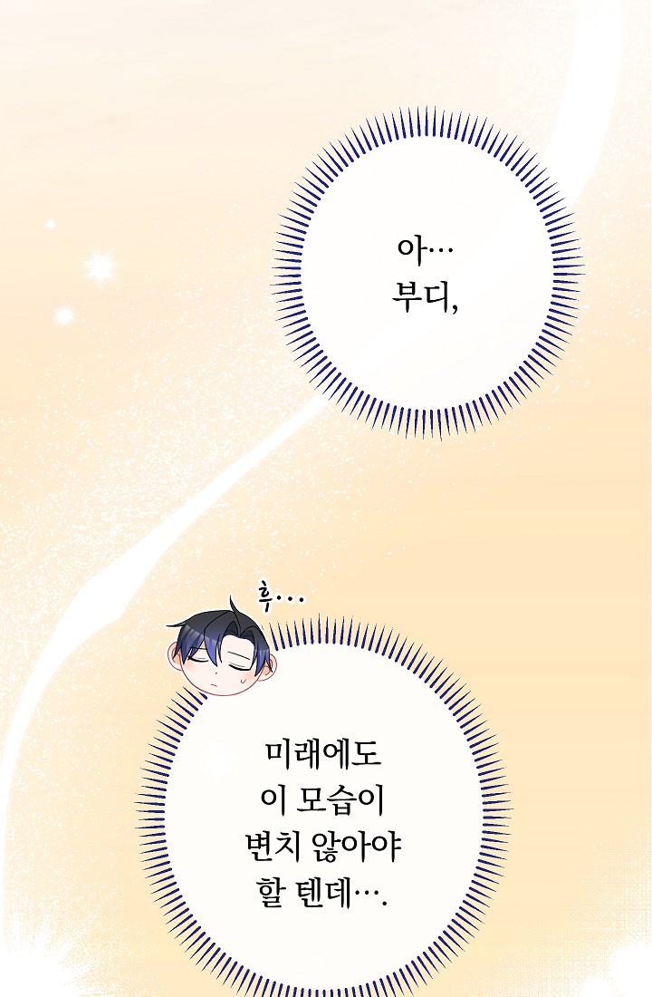 ác nữ đảo ngược đồng hồ cát chapter 115 88