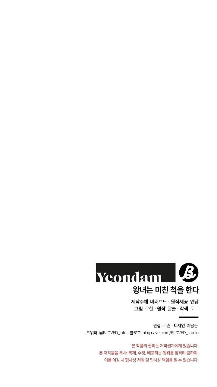 công chúa giả điên chapter 61.2 11