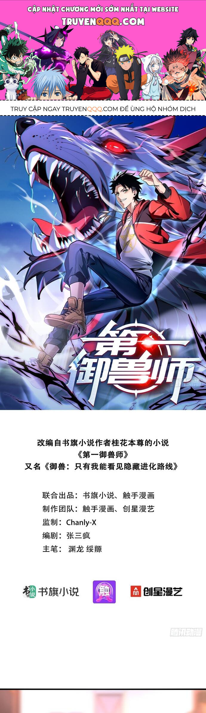 Đệ Nhất Ngự Thú Sư chapter 4 1