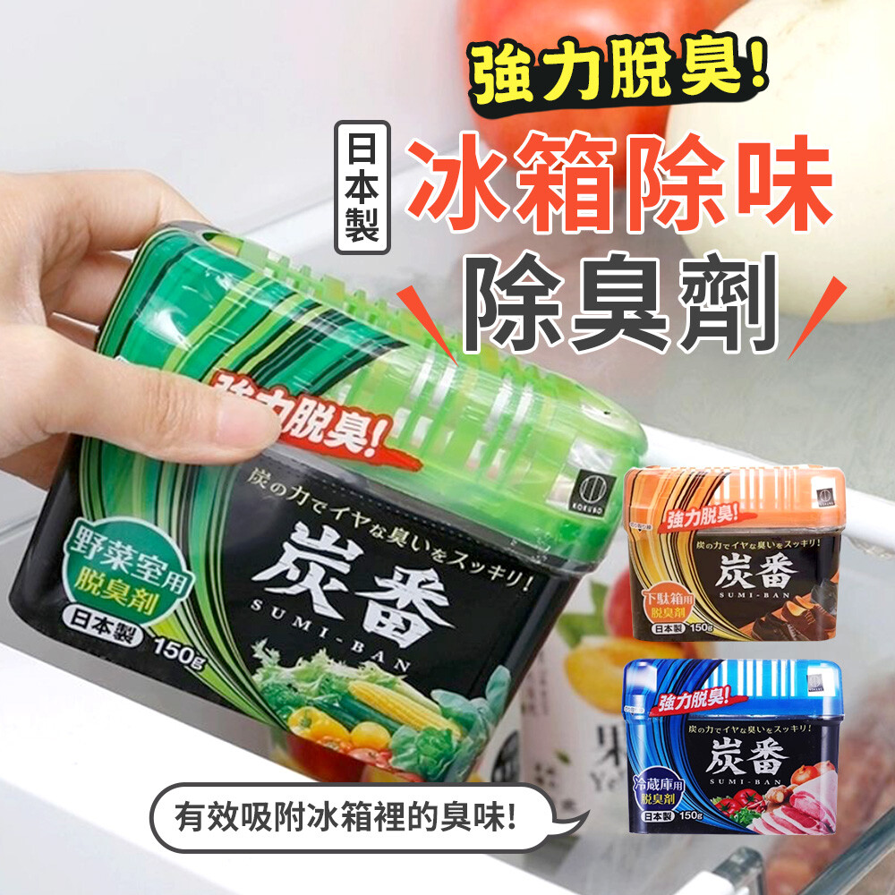 Khử mùi tủ lạnh - ngăn rau củ Kokubo 150g - Made in Japan