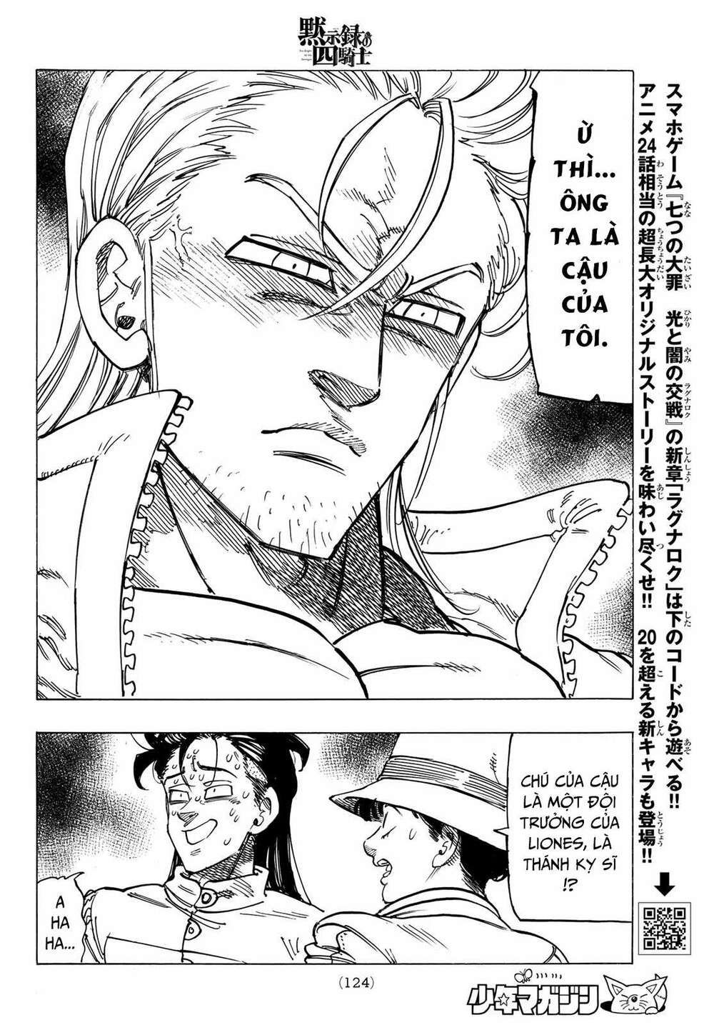mokushiroku no yonkishi chapter 25 16
