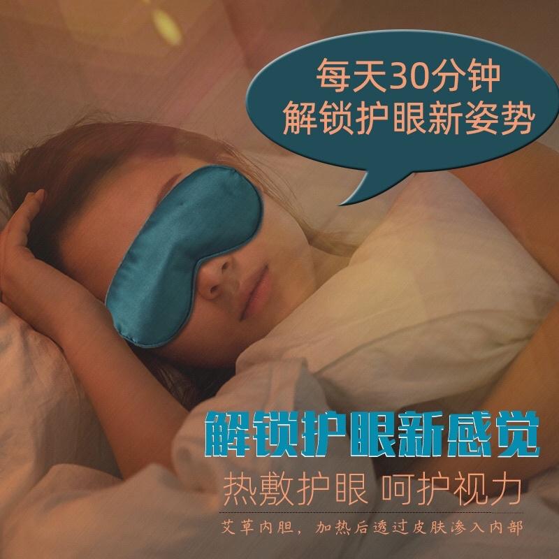 Túi Chườm Mắt Thảo Dược Làm Nóng Bằng Điện