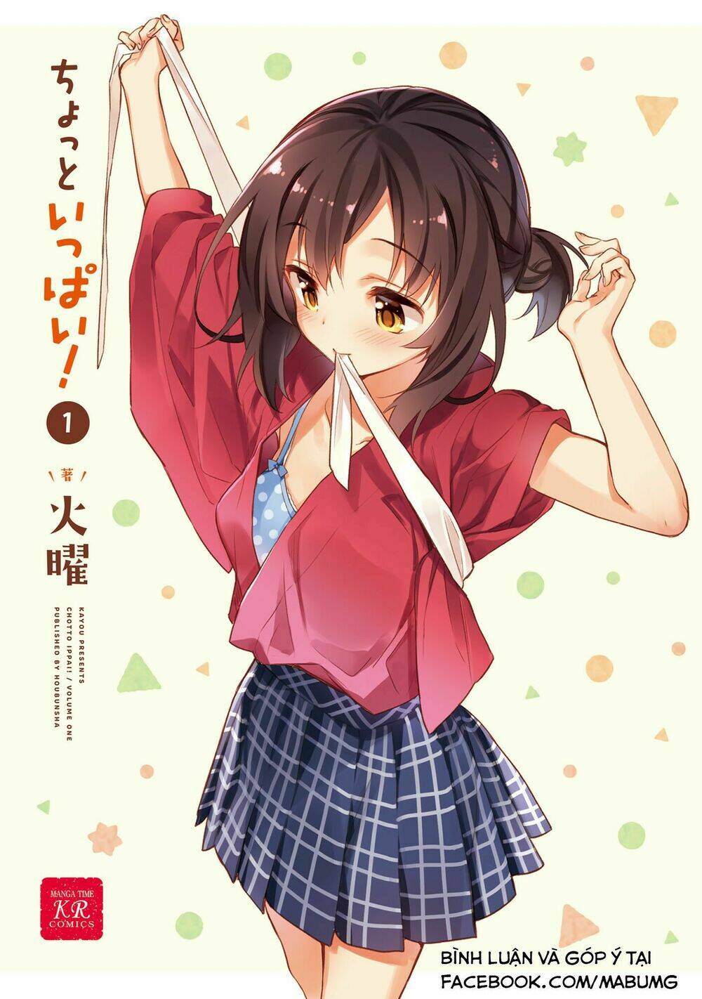 chotto ippai! chapter 1 7