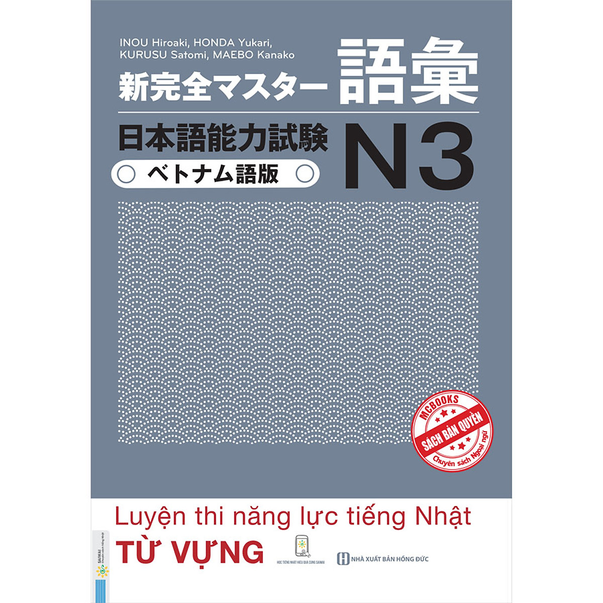 Sách - Shinkanzen Master N3 Từ Vựng - Dành Cho Người Luyện Thi Năng Lực Từ Vựng Tiếng Nhật N3 (Học Cùng App MCBooks) – MinhAnBooks