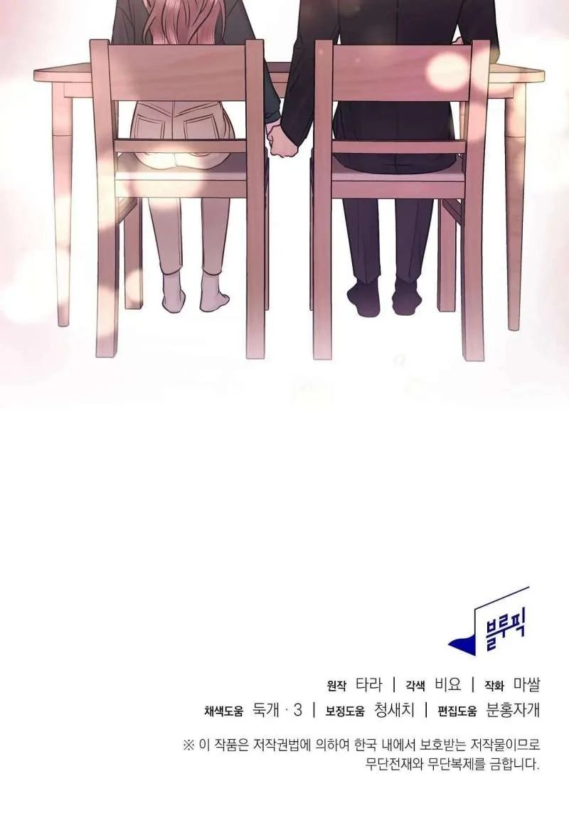 [18+] người bạn nguy hiểm của anh trai chapter 18 54